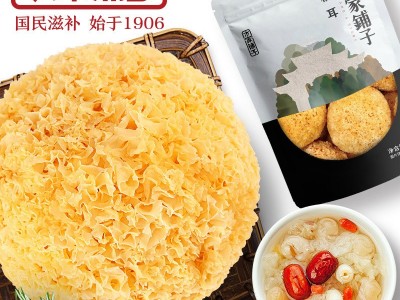 方家铺子糯耳袋装白木耳食用菌煲汤炖粥批发218克可一件代发图1