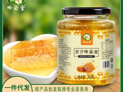 同款350克原汁蜂巢蜜直播代发嚼着吃的蜂窝蜜成熟封盖巢蜜图2