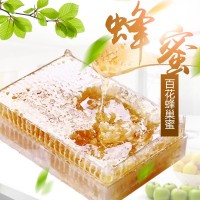 包邮处理二级蜂巢蜜透明盒成熟封盖蜜蜂蜜批发结晶蜂巢蜜