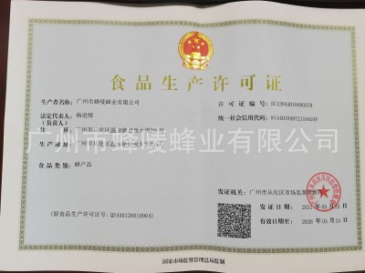 从化鸭脚木冬蜜 1000g瓶装蜂蜜 批发可OEM贴牌生产图3