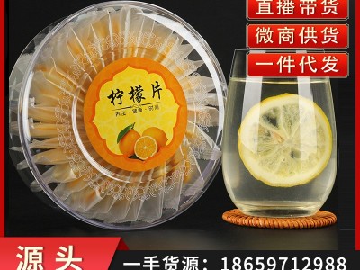 冻干柠檬片独立包装蜂蜜柠檬干水果花茶批发泡水喝茶叶冷泡圆盒装图1