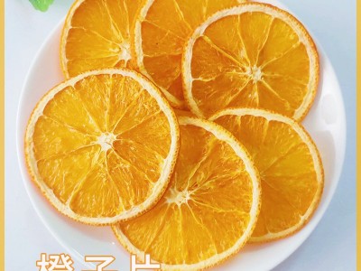 批发2022年新货香橙片/橙子干散装香橙干去皮橙子干一手货源图1