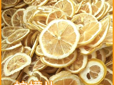 厂家批发柠檬茶安岳柠檬干散装新货花果茶冻干柠檬片水果片图1