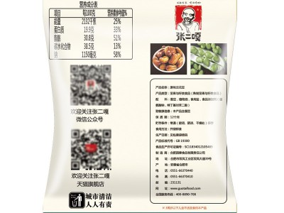 张二嘎兰花豆5kg整箱原味香辣味牛肉蚕豆传统小吃炒货零食品批发  2箱起批图2