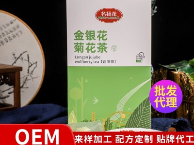 熬夜备恢复茶菊花决明子茶 金银花菊花茶枸杞花茶组合盒装花草茶图1