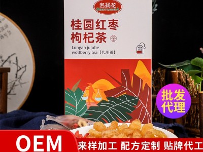 桂圆红枣枸杞茶 组合花茶五宝茶代用茶女人茶厂家直销 可代发图1