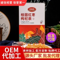 桂圆红枣枸杞茶 组合花茶五宝茶代用茶女人茶厂家直销 可代发