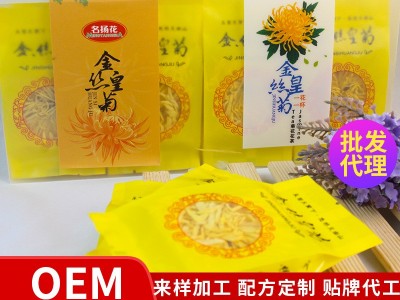 金丝皇菊 菊花茶金丝皇菊一朵一杯花草茶盒装花茶源头厂加工批发图1