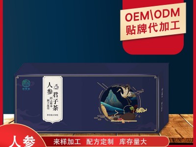 人参君子茶桑葚枸杞黄精覆盆子组合茶养生茶包袋泡茶代加工保健茶图1