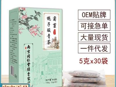 南京同仁堂菊苣栀子酸青茶中老年无骨风酸痛养生花茶工厂一件代发图1
