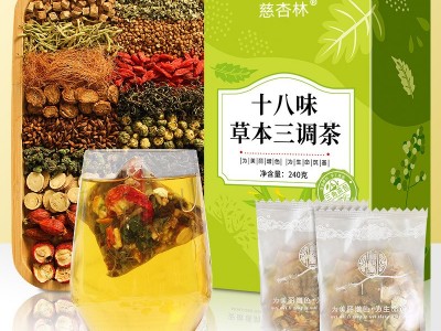 十八味三调茶玉米须桑叶茶青钱柳叶苦瓜山楂栀子三绛茶现货批发图1