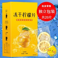 蜂蜜冻干柠檬片盒装100克20包现货批发亳州源头工厂抖音爆款代发