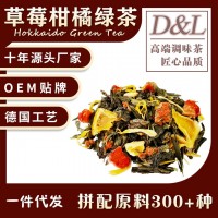 草莓柑橘绿茶花果茶冷泡茶散装原料一件代发批发景区酒店同款