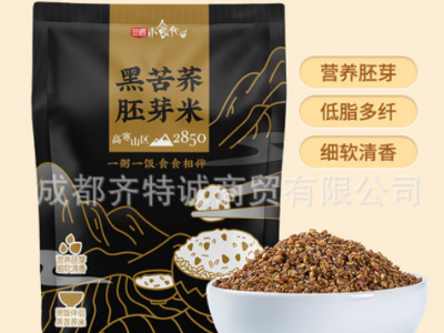 四川三匠 大凉山黑苦荞米荞麦米胚芽糙米粗粮煮饭煮粥杂粮图1