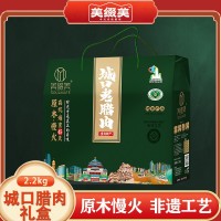 美缀美城口腊肉精品礼盒2.2kg四川特产腊肉香肠腊味年货送礼批发