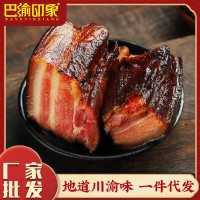 巴渝印象五花腊肉500g腊肉四川特产烟熏重庆川味重庆特色腊味