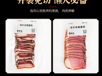 【精选】切片烟熏五花腊肉免洗免切预制菜品四川正宗特产腊味腊肠图4