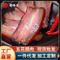 四川特产 四川腊肉 烟熏五花腊肉 风干腊肉 厂家批发一件代发