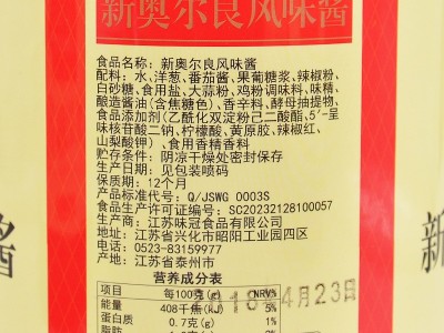 金佰滋香辣风味酱2.3kg/瓶*6批发炒菜调味酱烤牛肉烤羊肉串烧烤酱图3