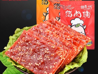 信礼坊零食食品 靖江特产 蜜汁/香辣/碳烤三味猪肉脯100g*50包图2