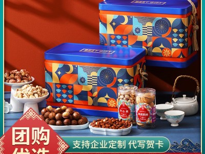 年货坚果礼盒缤纷好礼夏威夷果碧根果组合员工福利送礼图1