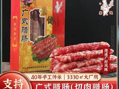 定制广式切肉腊肠500g广东广式广味香肠腊肉切粒腊肠特产年货送礼图4