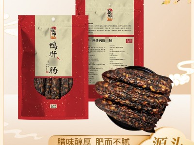 秋烨广味腊肠鸭肝肠礼盒装 煲仔饭广式特产腊肠500g鸭肝肠礼品装图1