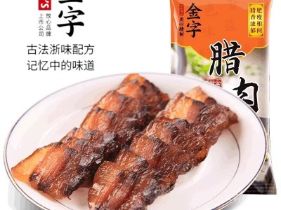 金字腊肉五花腊肉酱香五花肉非烟熏浙江腊肉批发团购分销一件代发图1