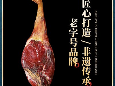 金字金华火腿整腿礼盒陈香火腿3.6kg节日礼品团购批发分销经销图2