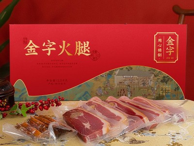 金字金华火腿礼盒分割腿5斤批发经销团购 过节礼品厂家直供图1