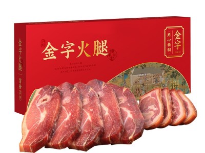 金字金华火腿礼盒分割腿5斤批发经销团购 过节礼品厂家直供图5