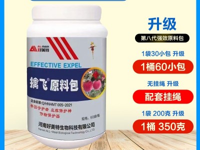 擒飞原料包果园大田通用趋避剂强效湿巾版大田果树通用型1桶60包图1