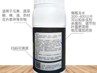 植物防冻液抗冻剂果树防寒植物抗寒防冻液植物防冻剂通用正品图3