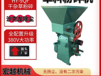厂家现货牧草粉碎机 内蒙古干杂草粉碎机 带蛟龙图3