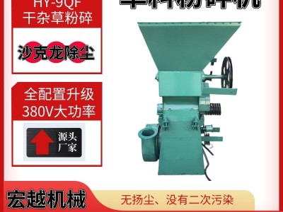 厂家现货牧草粉碎机 内蒙古干杂草粉碎机 带蛟龙图4