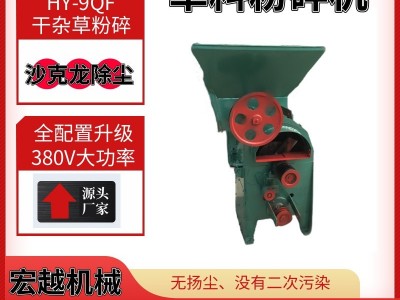 厂家现货牧草粉碎机 内蒙古干杂草粉碎机 带蛟龙图5