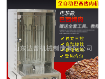 燃气土耳其烤肉机 电加热巴西烤肉机 巴西烤肉拌饭炉图3