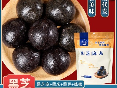 九蒸九晒黑芝麻丸手工芝麻丸厂家直销袋装本草馨堂图1