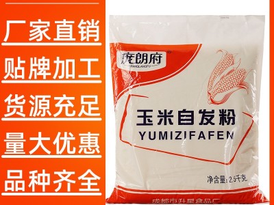 工厂直营自发玉米粉 馒头粉 窝窝头粉 馍馍粉 现货供应2.5kg图1