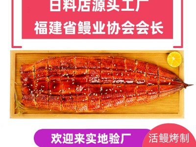 福清华信蒲烧鳗鱼500gX2袋 鳗鱼蒲烧日料食材烤鳗鱼饭寿司食材图1