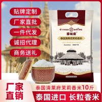 泰国清莱府茉莉香米5kg进口原粮2021新米长粒香大米商用家用批发