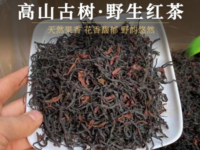 云南古树野生红茶散装批发花果蜜香凤庆野生古树晒红茶叶市场直销图1
