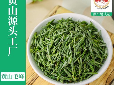 新茗堂明前黄山毛峰2022新茶特级绿茶春茶茶叶500g散装袋装批发图1