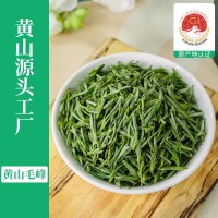 新茗堂明前黄山毛峰2022新茶特级绿茶春茶茶叶500g散装袋装批发