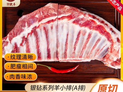 宁夏津玖羊盐池滩羊肉羊排羊小排A排烧烤食材半成品图1