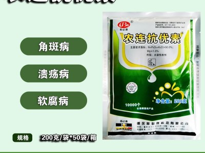 农连抗优素 链霉素替代品 预防疮痂病软腐病细菌元素200克图1