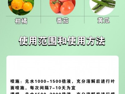 农连抗优素 链霉素替代品 预防疮痂病软腐病细菌元素200克图3