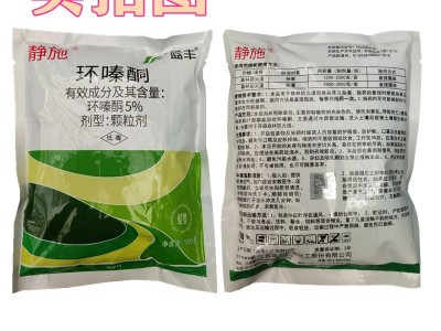 静施环嗪酮颗粒剂灭除大树竹子灌木苟藤本芦苇杂草内吸除草剂农药图4