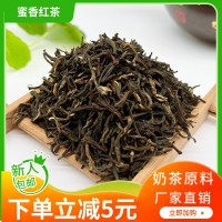 蜜香红茶奶茶专用红茶2022新茶凤庆滇红厂家散装批发水果茶