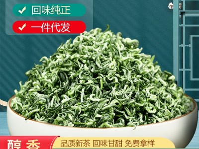 碧螺春茶叶袋装明前绿茶散茶批发家用云雾绿茶2022新茶罐装龙井茶图1